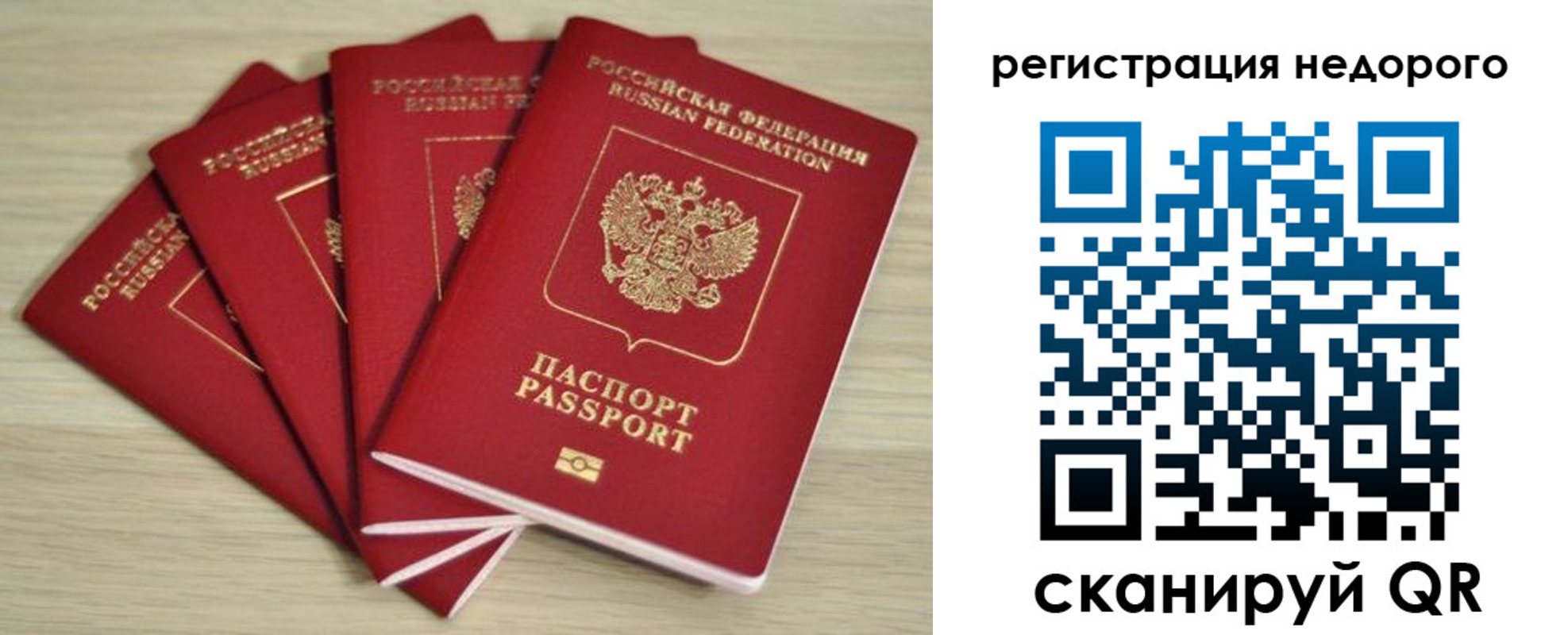 купить прописку в Рыбном