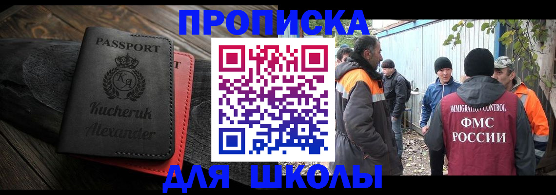 временная регистрация купить в Рыбном