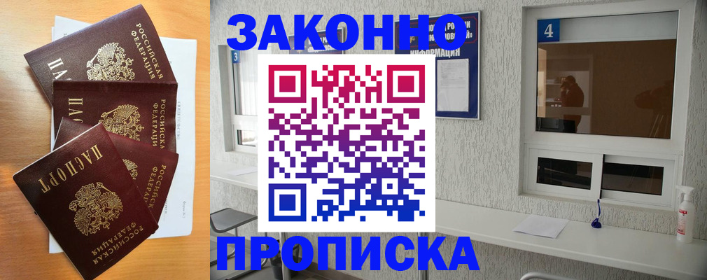 временная регистрация адрес в Рыбном