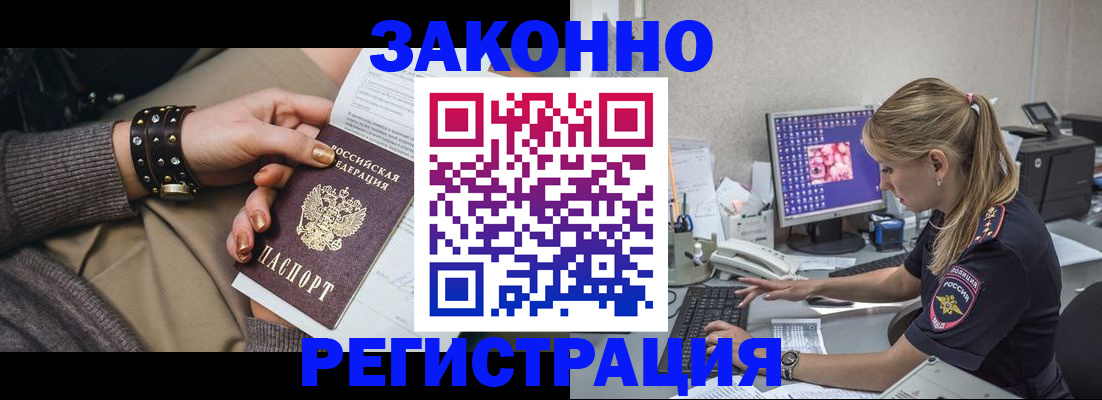 где прописаться в Рыбном